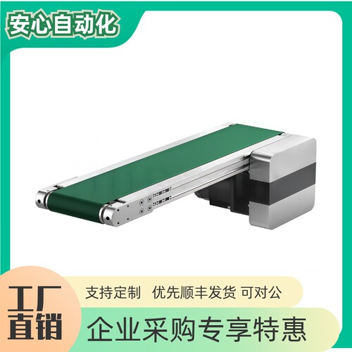 输送机平皮带头部驱动型E-SVKA