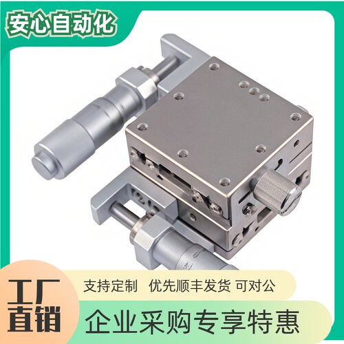 CBSY40 LBSY40 RBSY40/CBSY60 LBSY60 RBSY60 直线滚珠型XY轴滑台