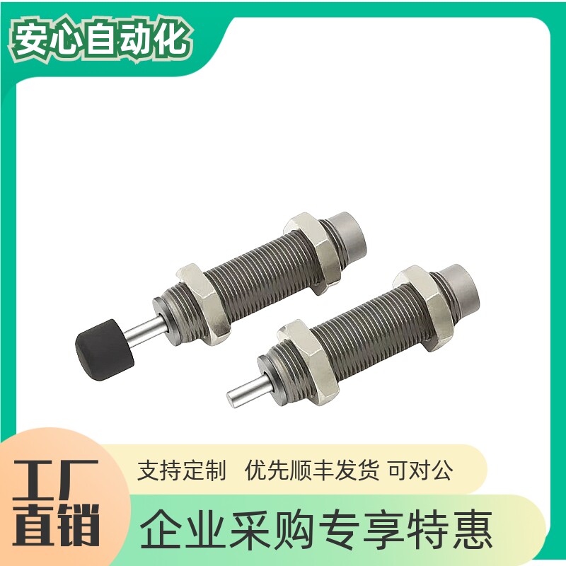 精密液压缓冲器Makc/s060
