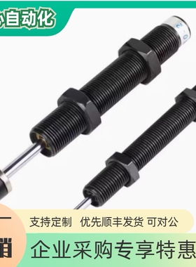 油压缓冲器 J-WJE01 WJE01-4225A/4250A/4275A怡合达 重型可调式