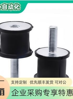 防震橡胶座EBGOMA12160/15150/20150/20200/ 25180/ 25180/ 30180