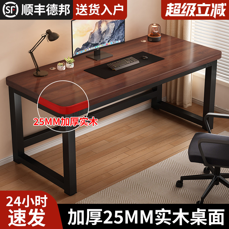 实木电脑桌卧室家用学习桌双人台式办公桌简约写字桌子长方形书桌