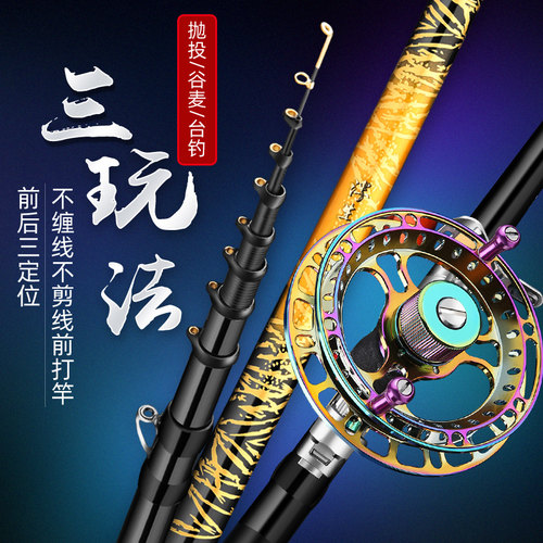 浮生三定位前打竿谷麦竿免费配节