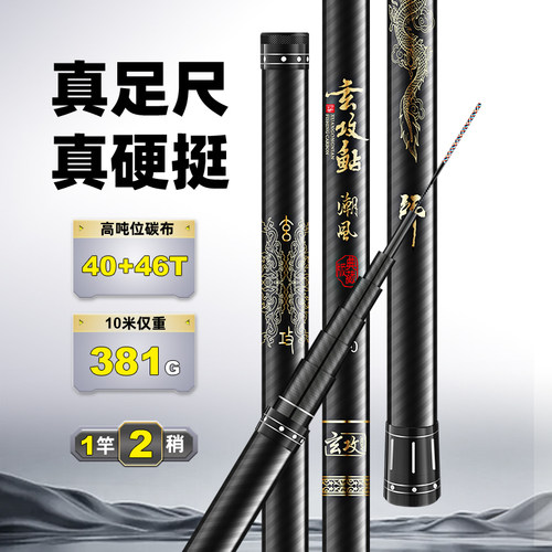 传统钓长杆轻硬19调打窝竿炮竿