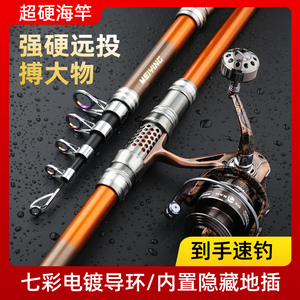 海竿超硬海杆套装抛竿大物海竿组合远投竿钓鱼竿鲢鳙竿甩杆海钓竿