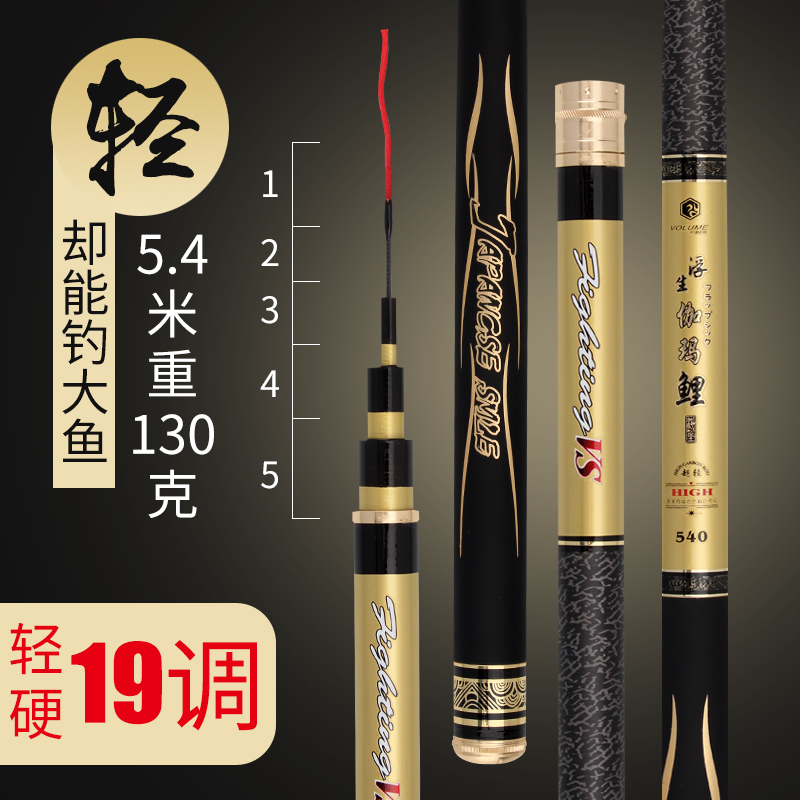 超轻超硬碳素19调长节鱼竿