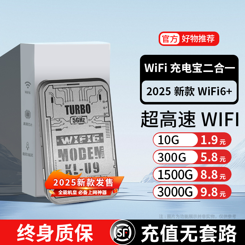 随身2025新款wifi6无线wi-fi移动网络免插热点三网通高速车载户外4G流量便携路由器上网神器适用华为小米
