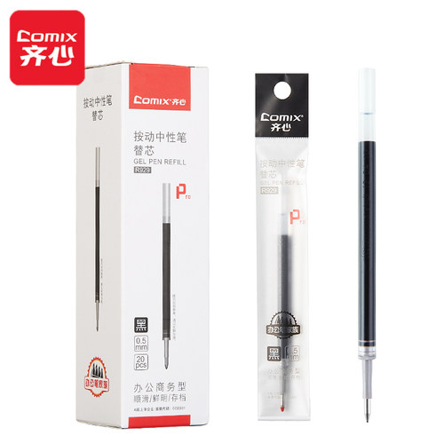 齐心按动中性笔替芯子弹头0.5mm