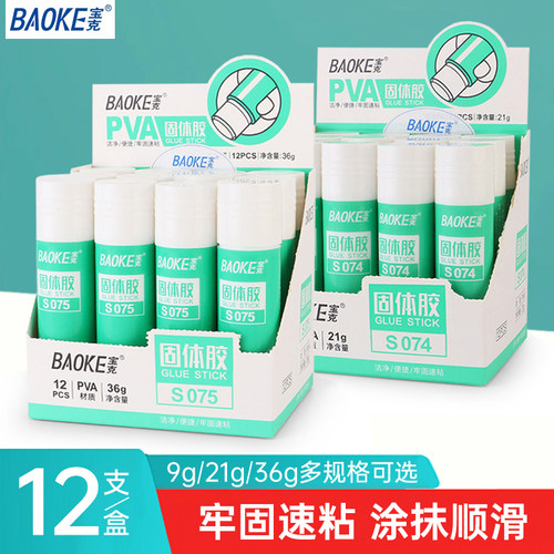 宝克固体胶高粘度胶棒9g21g36g