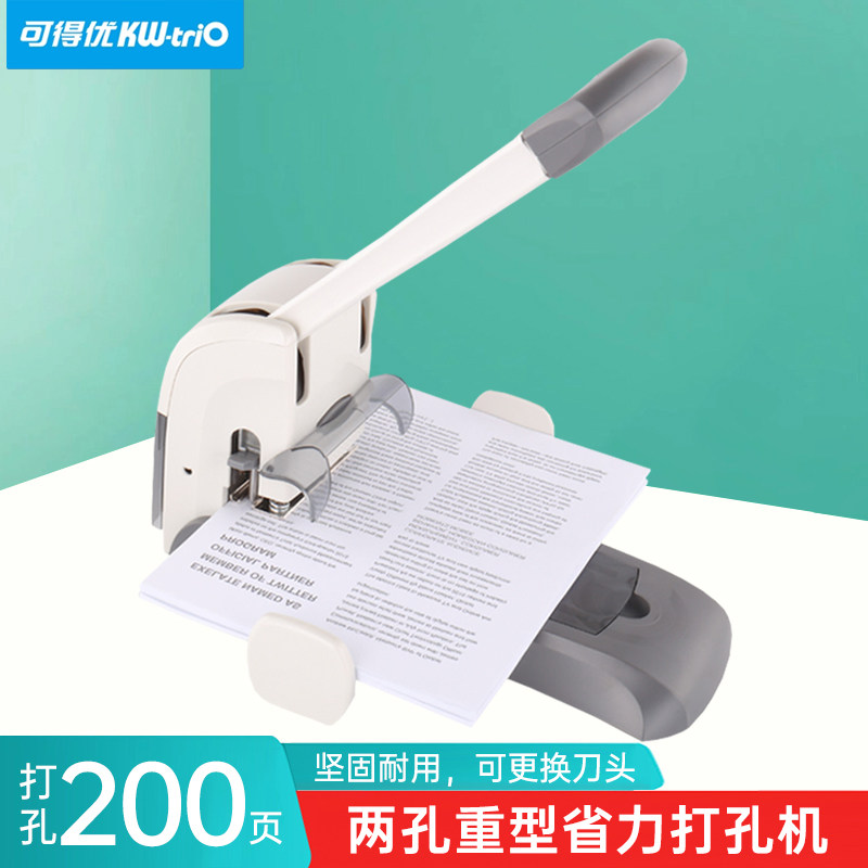 可得优两孔重型省力打孔机200页手动财务会计凭证装订机2孔厚层资料书本强力穿孔打孔器省力打孔订卷神器9556