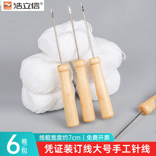 浩立信财务会计凭证装订线
