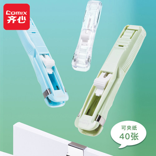 齐心推夹器补充夹学生用金属推夹