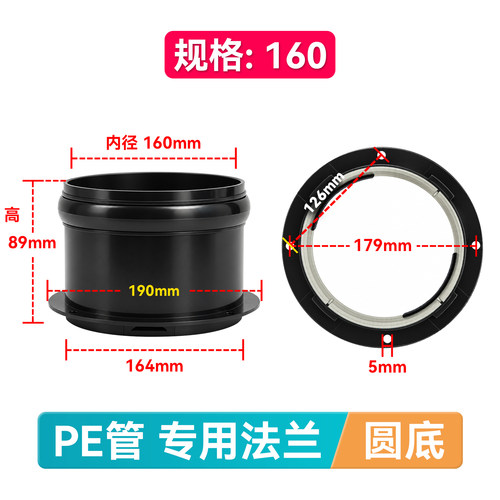 新风系统PE波纹管专用法兰转接头