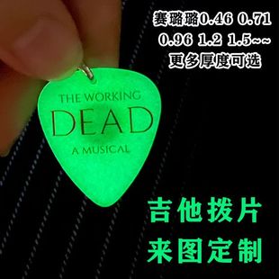 吉他拨片定制拨片厚度可选彩色赛璐璐民谣吉他电吉他礼物定制拨片