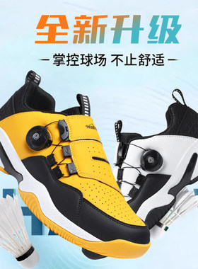 碳板专业正品羽毛球鞋男大码47码48码超轻旋转扣女防滑透气训练鞋