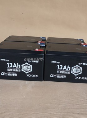 超威黑金12V电瓶36v48v12电动车自行车电池12AH 6-DZMF-12/13Ah