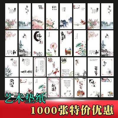 意境菜垫纸餐厅凉菜牛皮纸摆盘艺术纸盘饰酒店用点缀吸油围边寿司