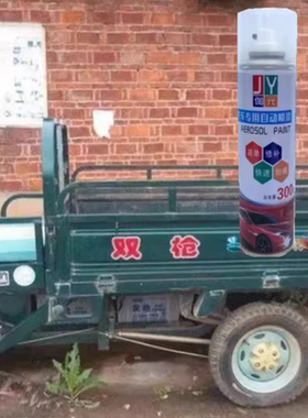 双枪三轮车专用自喷漆军绿色车身油漆深红原装油漆蓝色防锈漆