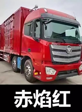 适用欧曼EST赤焰红自喷漆红色原厂车漆科技蓝油漆银灰gtl亮光专用