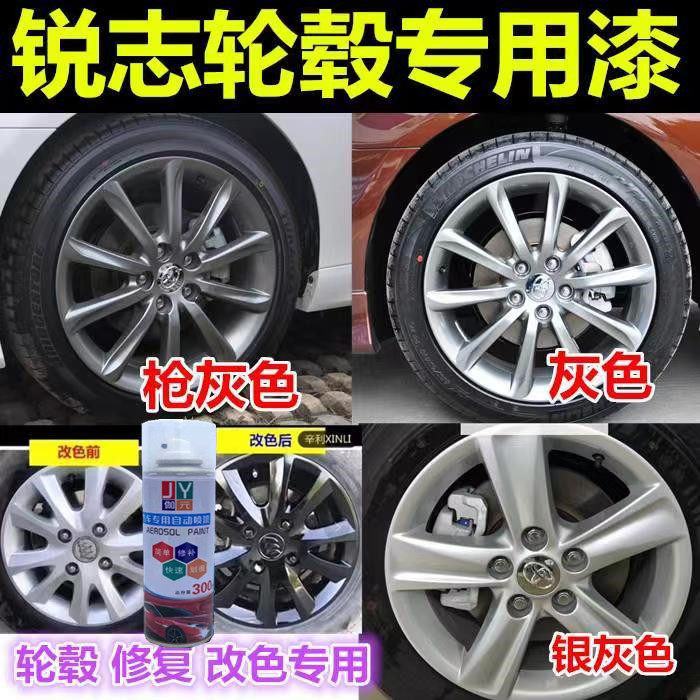 丰田锐志汽车轮毂翻新自喷漆