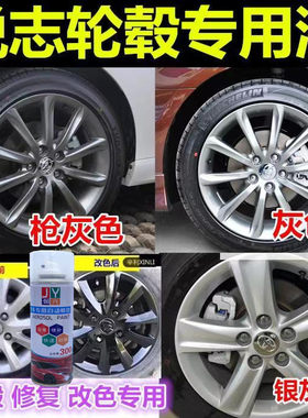 丰田锐志汽车轮毂翻新自喷漆