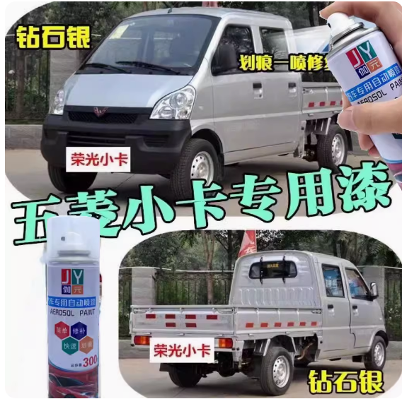 五菱荣光新卡2018款晴空银
