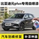 比亚迪元 PLUS专用自喷漆律动灰色补漆汽车漆面划痕修复神器防锈漆
