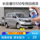 长安睿行S50银色自喷漆棕色车漆划痕修复补漆珍珠白手摇防锈漆