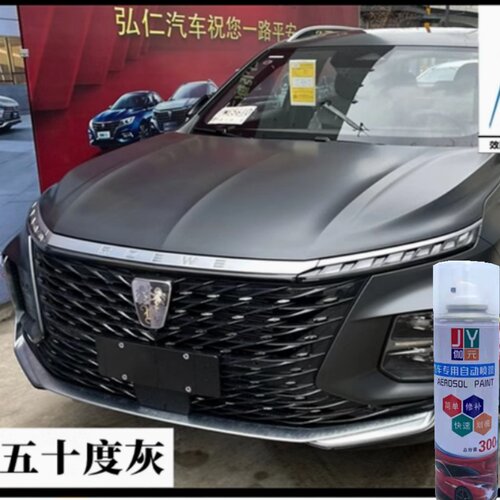 荣威rx5max超星金自喷漆金色补漆笔修复漆面划痕白色汽车漆手喷漆