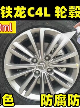 适用于雪铁龙c4L世嘉全新爱丽舍汽车珍珠白色铂金灰水晶银自喷漆