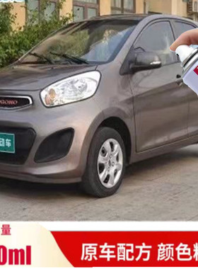 御捷330q5s电动汽车划痕修复自喷漆棕金色补漆笔银色白色正品包邮