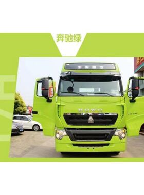 重汽豪沃T7H货车奔驰绿色自喷漆防锈油漆水晶红色划痕修复专用漆