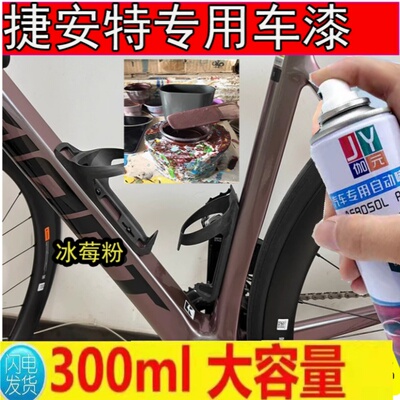 适用捷安特TCR-ADV3闪耀灰补漆笔划痕修复TCR-ADV3月岩灰山地车漆