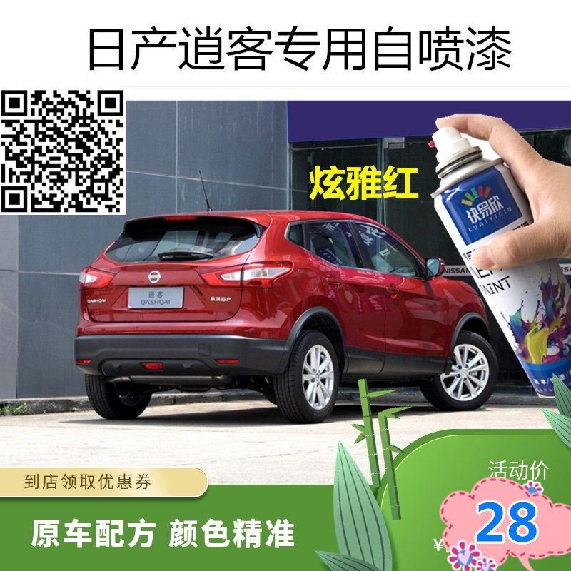 逍客汽车珠光白自喷漆划伤美容修复补漆笔琥珀金防锈车漆