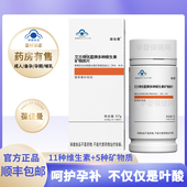 葆佳曼艾兰得优星牌多种维生素矿物质片孕妇哺乳女士备孕叶酸补钙