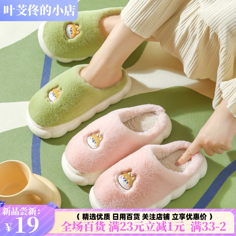 厚底棉拖鞋女冬季室内防滑软底家居家用情侣卡通毛绒月子拖鞋男冬