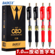 宝克C35按动中性笔黑色1.0mm红色水笔子弹头按压办公签字笔12支装