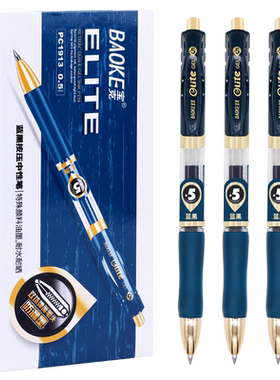 宝克PC1913按动中性笔医生处方笔 墨兰色兰黑色按动笔0.5mm