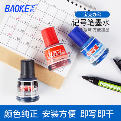 宝克NO190记号笔墨水记号笔大头笔用补充液36ml防水油性黑红蓝色
