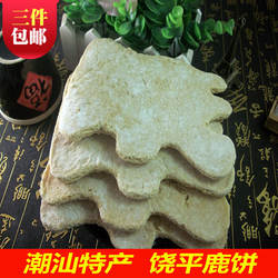 潮州特产饶平鹿饼 手指饼传统手工糕点休闲零食经典怀旧特色小吃