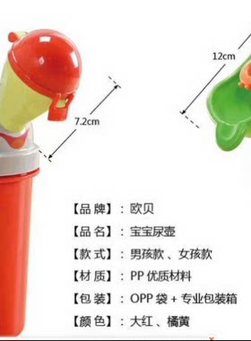 儿童红色女孩款外出旅行车载尿壶男宝女宝便携小便器包邮