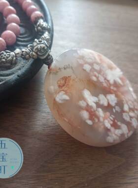 五宝町樱花玛瑙蔷薇辉石圆珠