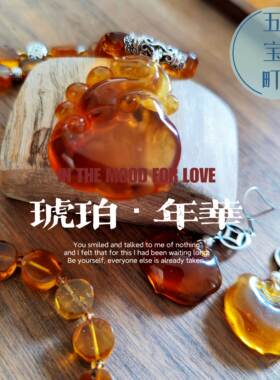 原创设计风手工缅甸琥珀首饰品