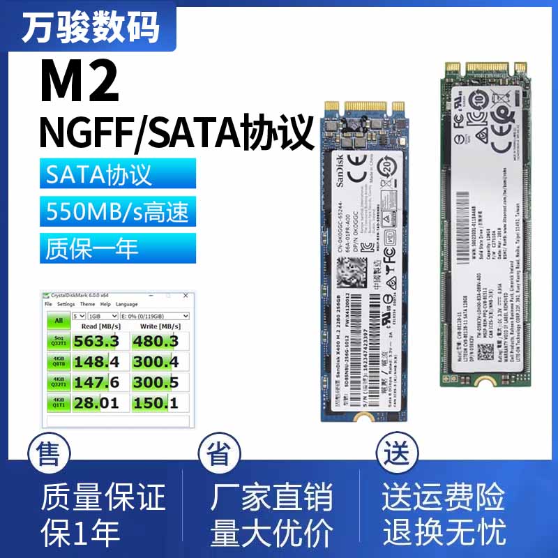 华顾M2固态硬盘NGFF/SATA协议 256GB笔记本台式移动硬盘228 0SSD