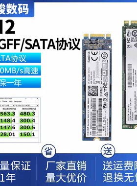 华顾M2固态硬盘NGFF/SATA协议 256GB笔记本台式移动硬盘228 0SSD