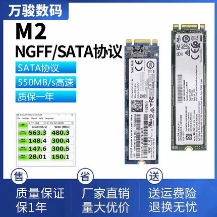 华顾M2固态硬盘NGFF/SATA协议 256GB笔记本台式移动硬盘228 0SSD