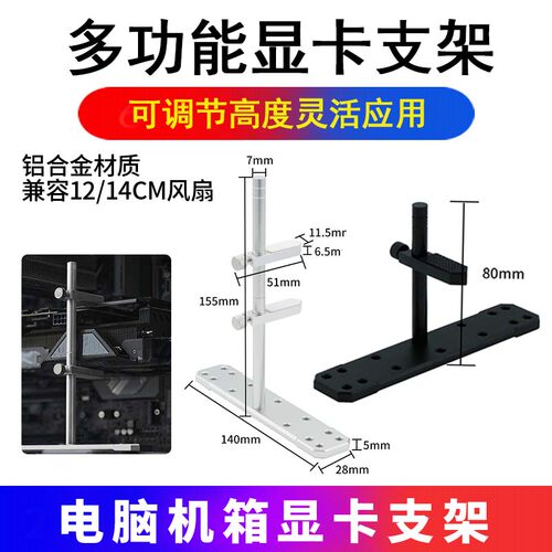 华顾海景房罗宾机箱风扇显卡支架