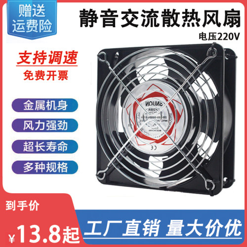 排风扇220V散热器静音支持调速