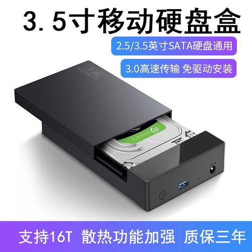 华顾SATA3.0SATA硬盘外接盒
