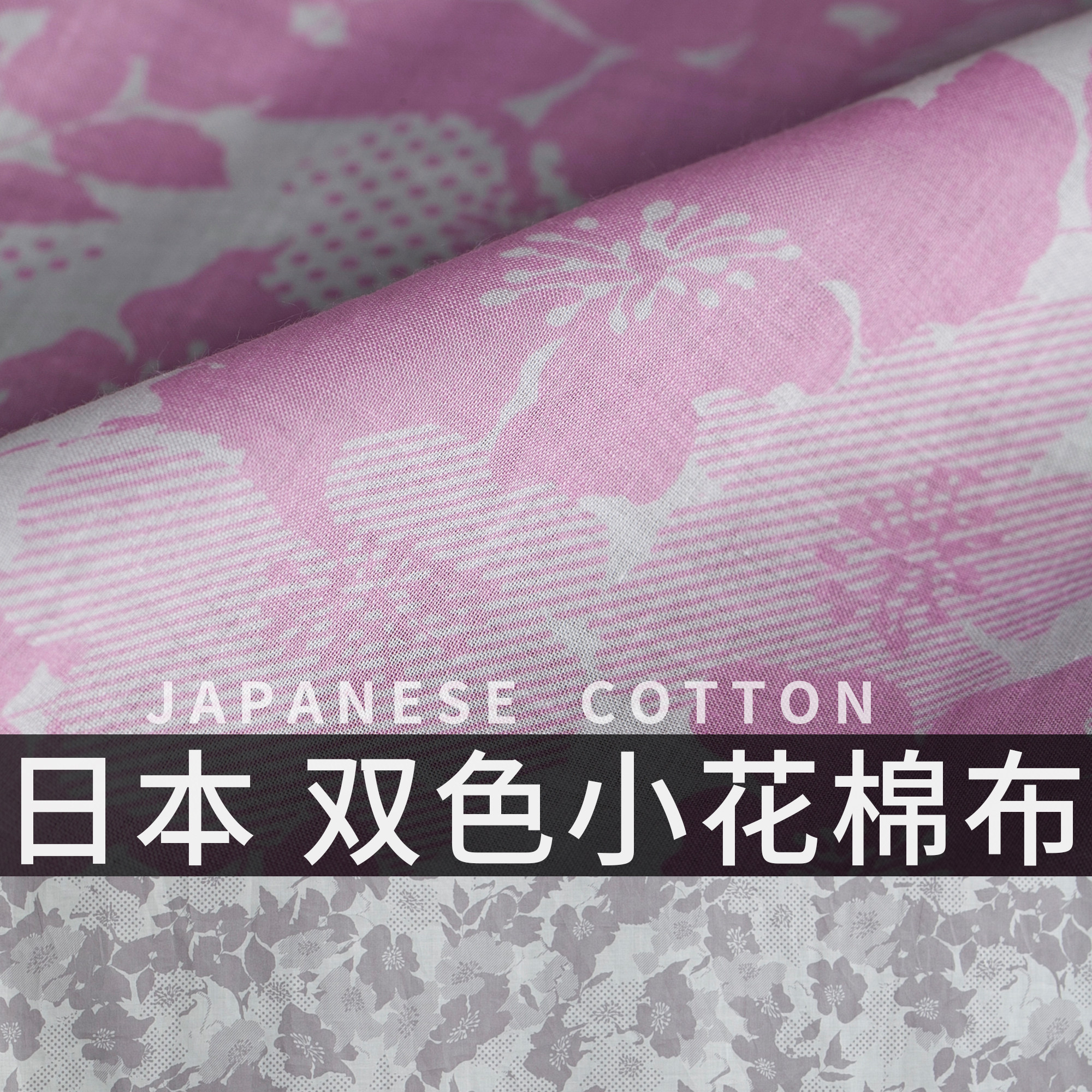 少女无邪 柔软轻廓微透印花棉布 舒适透气女装衬衫连衣裙布料夏